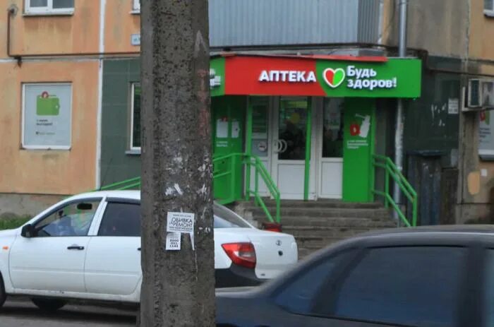 аптеки пскова адреса и телефоны. ветаптека псков. калина фарм псков труда 39. аптека госпитальная псков. октябрьский 16 псков аптека.