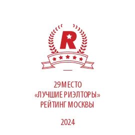 Рейтинг риэлторов