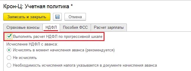 Учетная политика в зуп. Учетная политика организации в зуп 8. Зуп ставка нс и пз. Учетная политика в зуп. Зуп учетная политика.