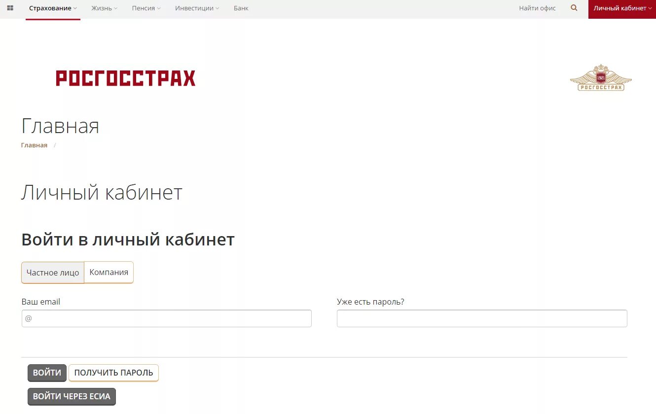 Росгосстрах личный кабинет. Личный кабинет страховой компании. Личный кабинет страхование росгосстрах. Росгосстрах личный кабинет регистрация. Росгосстрах банк сайт