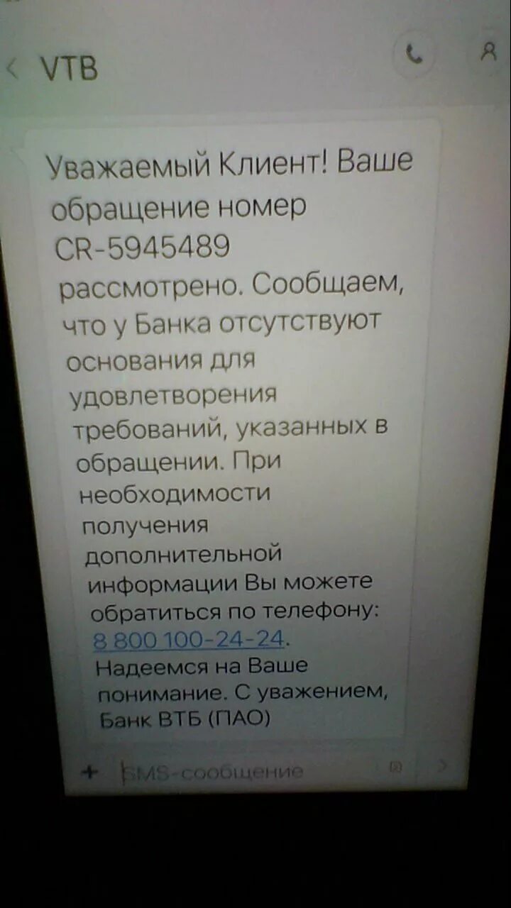 ВТБ карта заблокирована. ВТБ счет заблокирован. Блокировка 115 ФЗ ВТБ. Ваша карта заблокирована ВТБ. Почему заблокировали втб