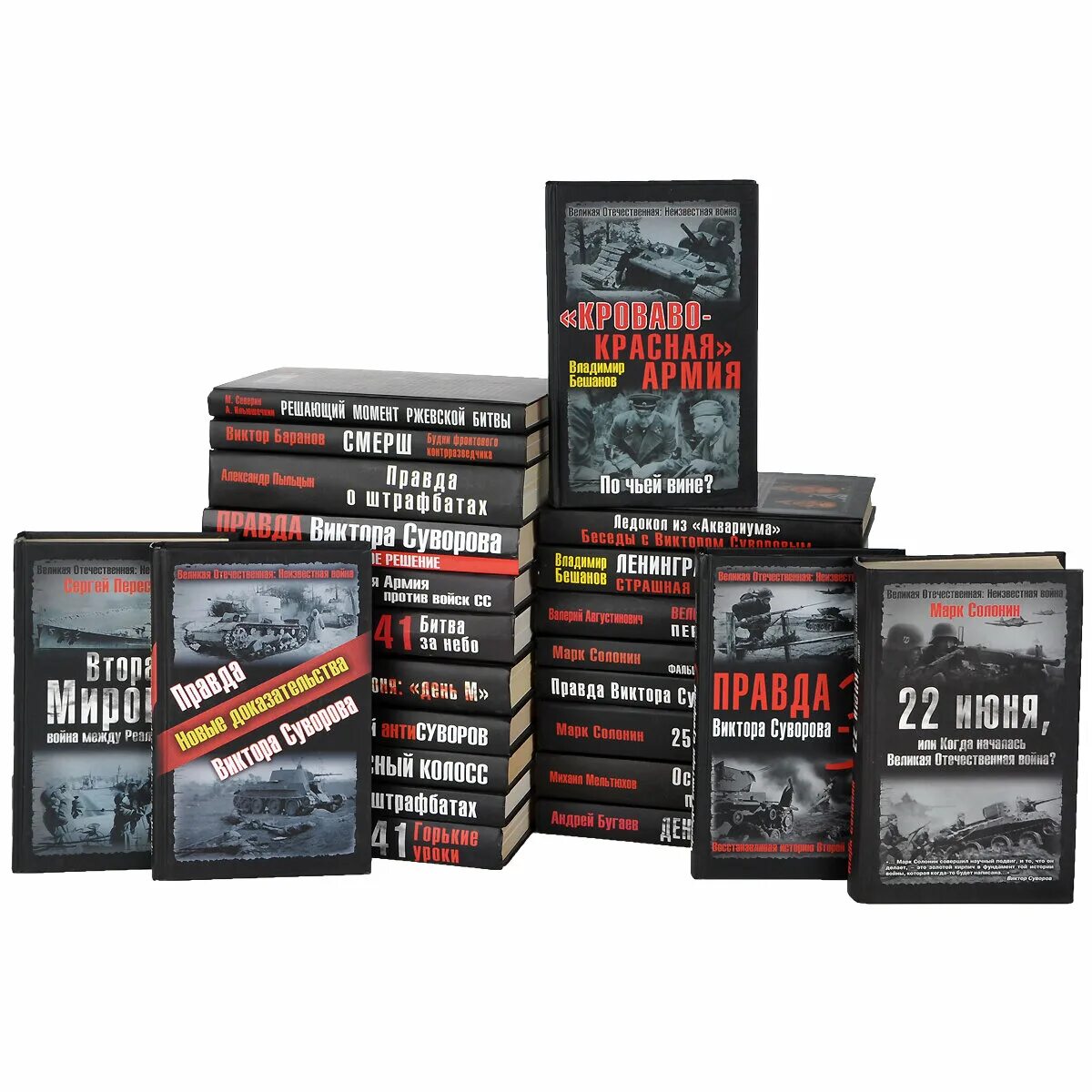 Советские книги о войне. Книги о войне великой отечественной. Книги о войне великой отечественной. Книги о войне. Книги о войне великой отечественной.