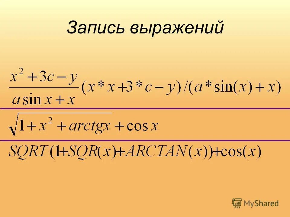 Представить выражение в виде степени с основанием а. Запиши выражение в строчку так. Упростить форму записи выражений к-натуральное число к больше 5. Упростите форму записи выражения (k - 1)!·k. Запишите выражение х и у 6.