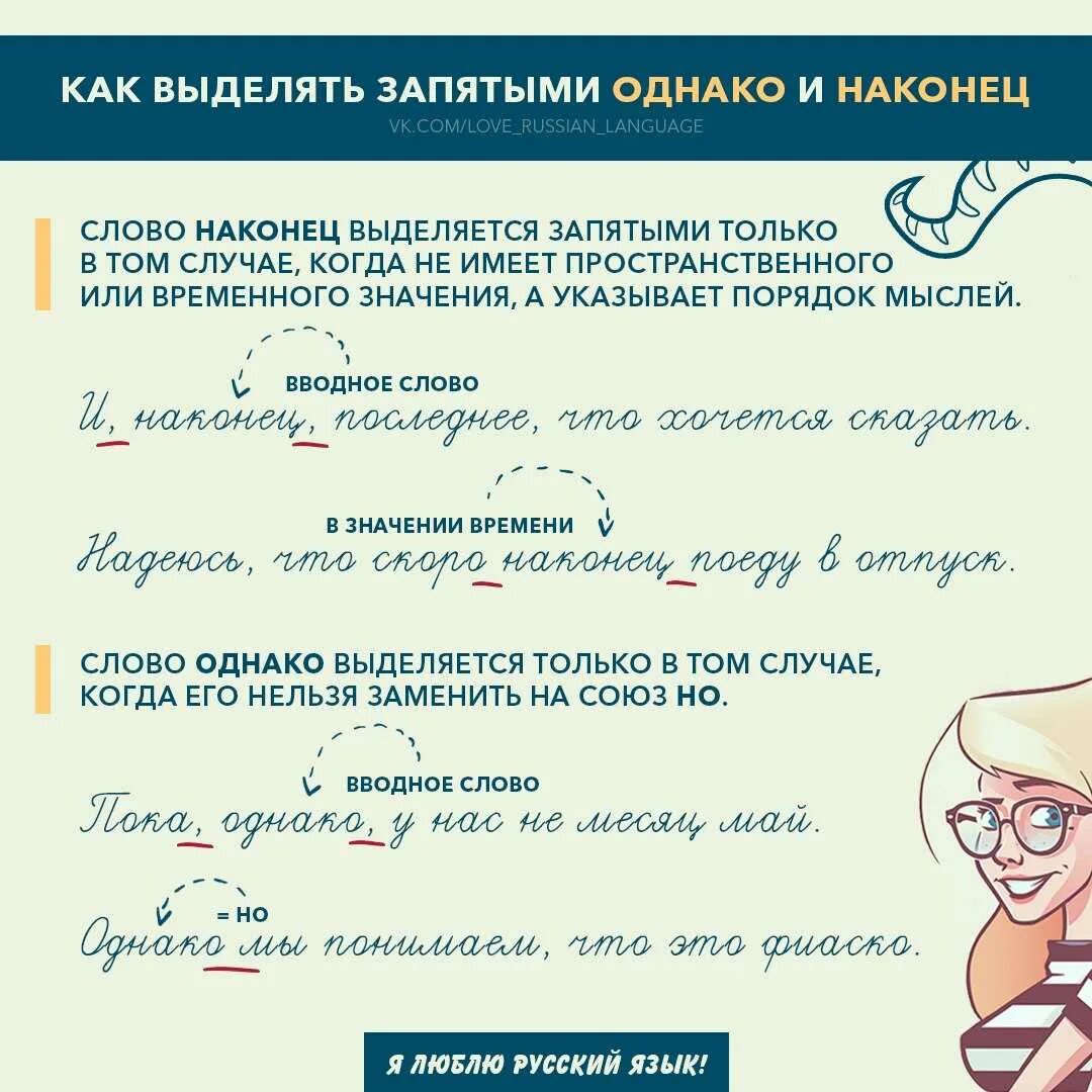 Запятая. Как выделять запятыми "такой что". Пожалуйста выделяется запятыми. Однако как выделяется запятыми. Чем является слово однако в предложении