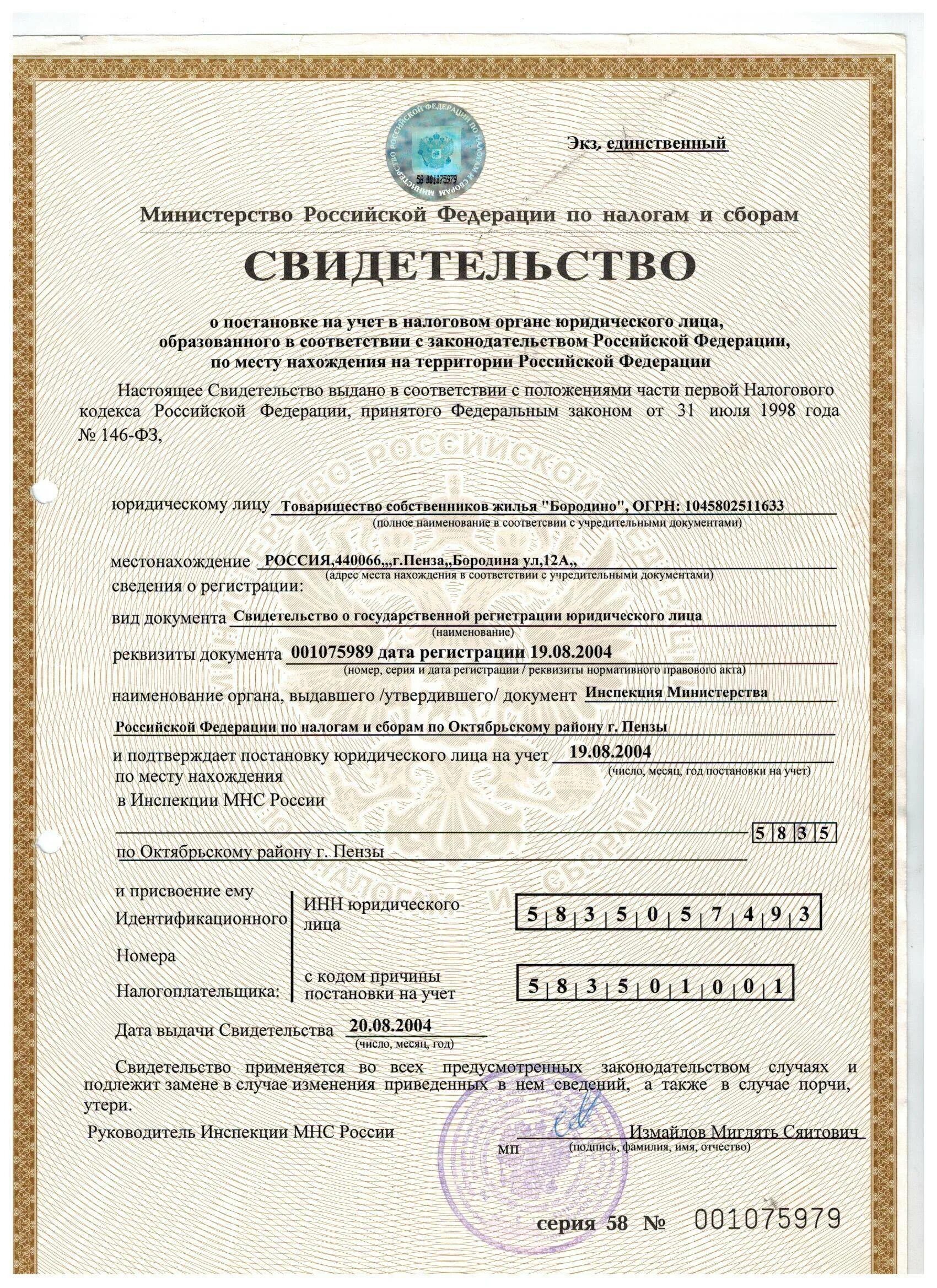 Общество с ограниченной ответственностью уставные документы. Учредительные документы это. учередительныедокументы. учредительные документы ооо. список учредительных документов для ооо.