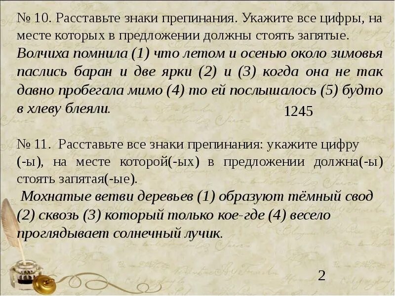 Того и гляди запятая