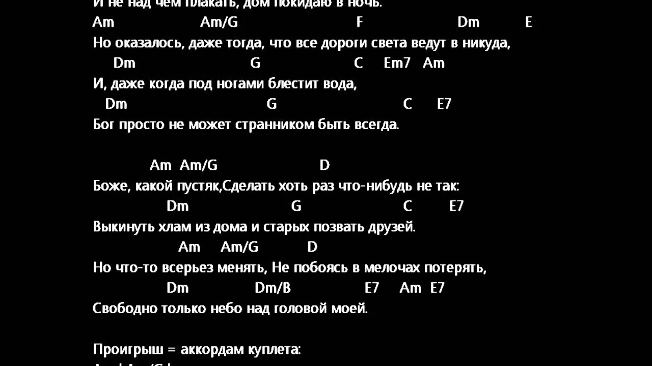 Песня иванова какой пустяк. Боже какой пустяк текст. Боже какой пустяк текст песни. Пустяк текст.