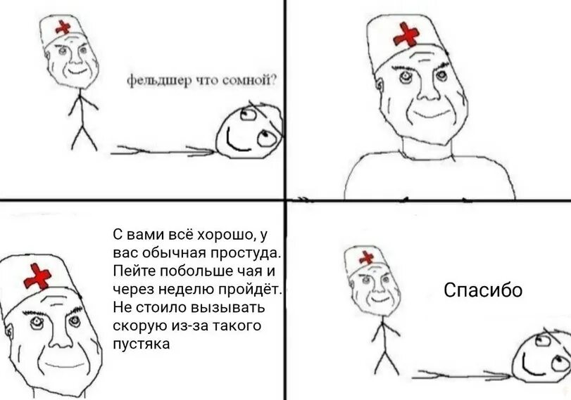 Врач скорой помощи. Фельдшер нехотя тронулся с места. Машина скорой помощи. Фельдшер нехотя тронулся с места. Фельдшер нехотя тронулся с места.