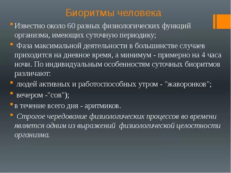 Некоторые функции могут быть. Как Размеры тела влияют на физиологические функции. Максимальная фаза кукушибо. Физиологическая роль отличается от биологической или нет. Как известно большинство функций.