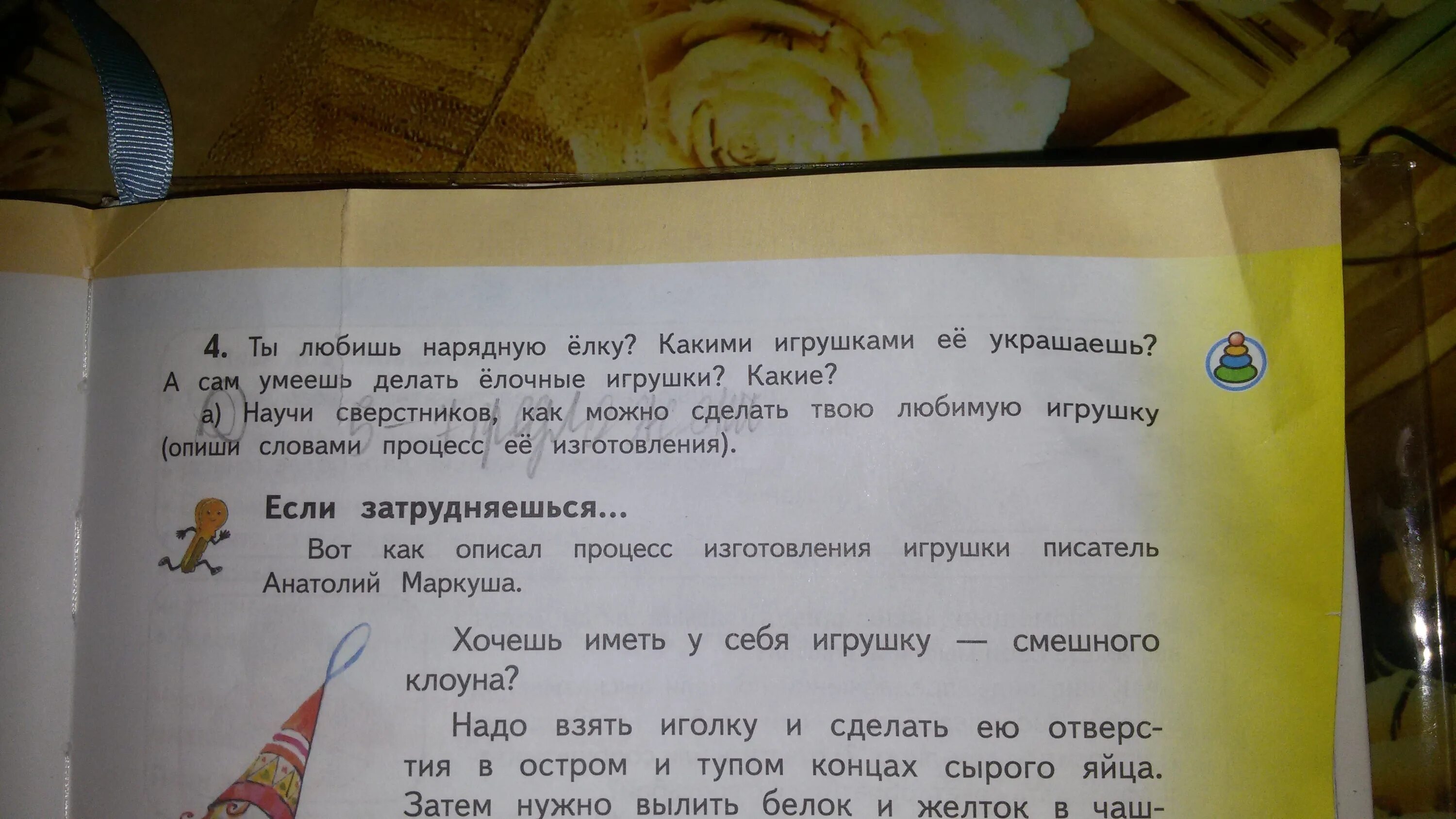 Любое предложение из рассказа. Несколько предложений. Напишите несколько предложений. Несколько предложений о родне. Выбери у себя дома какой нибудь из предметов.