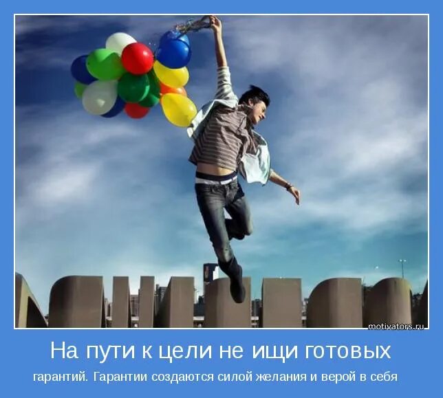 Мы достигли цели но наш путь. Трудности на пути к цели. цель мотиватор.