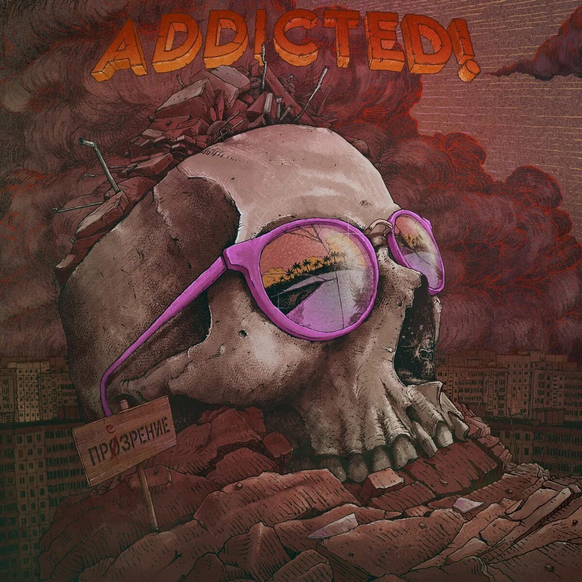 Addicted feat. Addicted группа. Панк рок 2022. Addicted группа обложки. Панк рок да погромче обложка альбома.