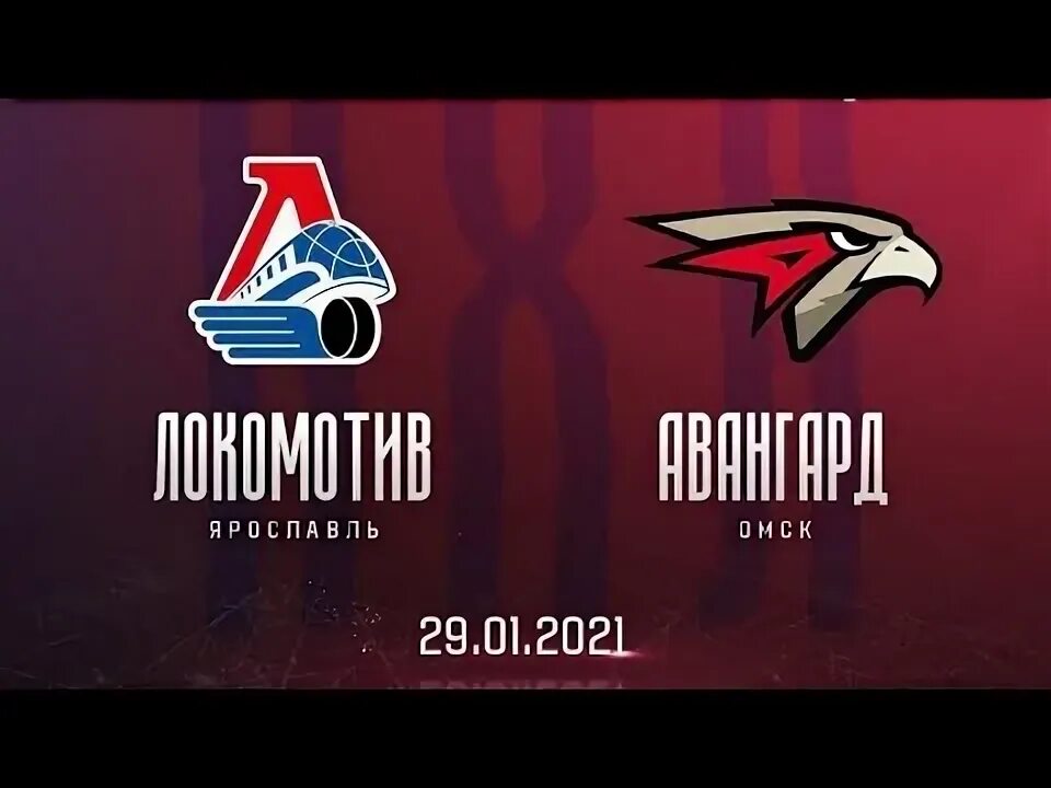 Локомотив ярославль авангард купить билеты. Авангард Ярославль. Авангард Ярославль логотип. Клуб Авангард Ярославль.