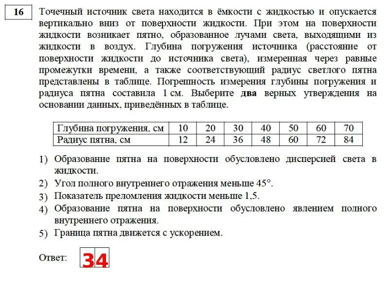 Диагностическая работа по физике 2024. Диагностическая работа по физике 2024. Диагностическая работа по физике 2024. Диагностическая работа по физике 2024. Диагностическая работа по физике 2024.