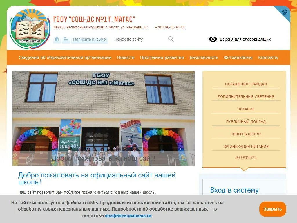 Ингушетия адрес