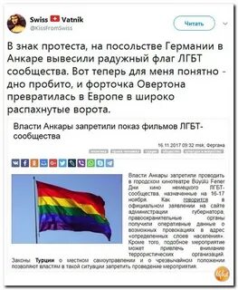 Законы турции