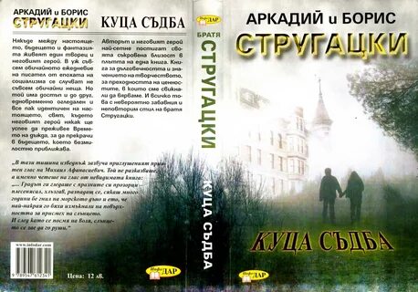 Гадкие лебеди текст