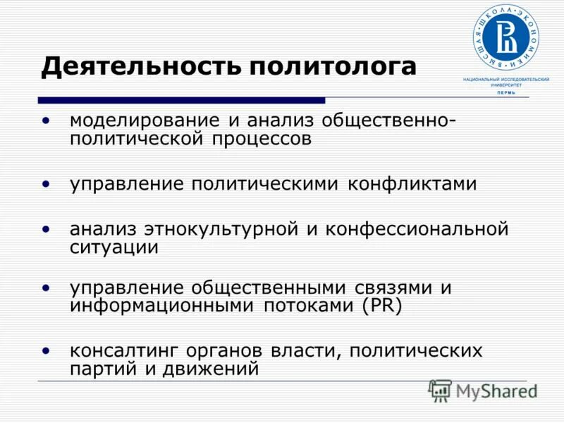 Социально политическое управление это