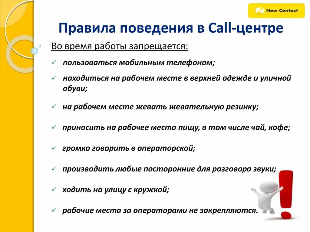 Фразы оператора Call-центра. Скрипты для колл центра. Фразы для операторов колл центра. Скрипты для операторов колл центра. Скрипты для салонов