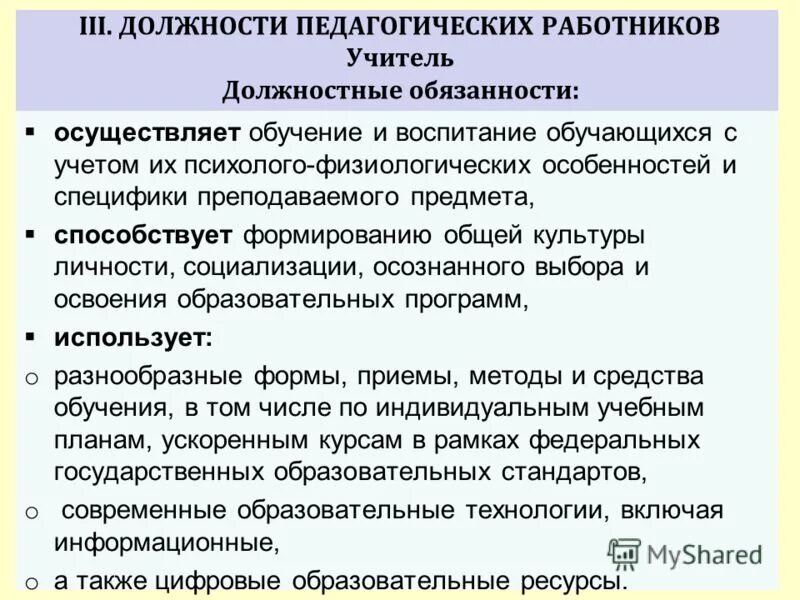 Инвариантные и вариативные модули что это. Инвариантные модули программы воспитания. Вариативные модули воспитательной программы. Модули рабочей программы воспитания инвариантные и вариативные. Инвариантный модуль программы.