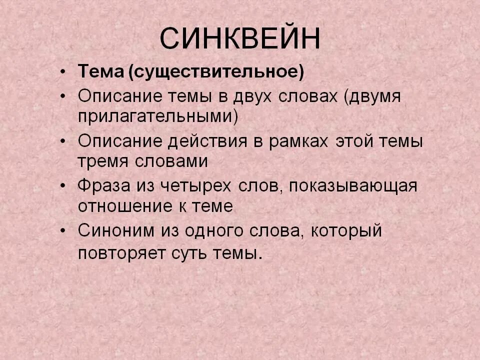 Составь синквейн по теме новое время. Синквейн на тему экономика. синквейн на тему конфликт. синквейн по теме экономика. синквейн на тему том сойер.