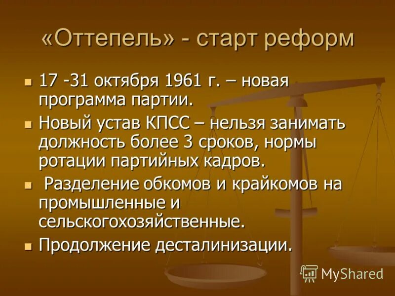 Партия роста политические цели. Партия программа партии. Новые люди партия программа. Кпрф идеология. Программа партии пример.