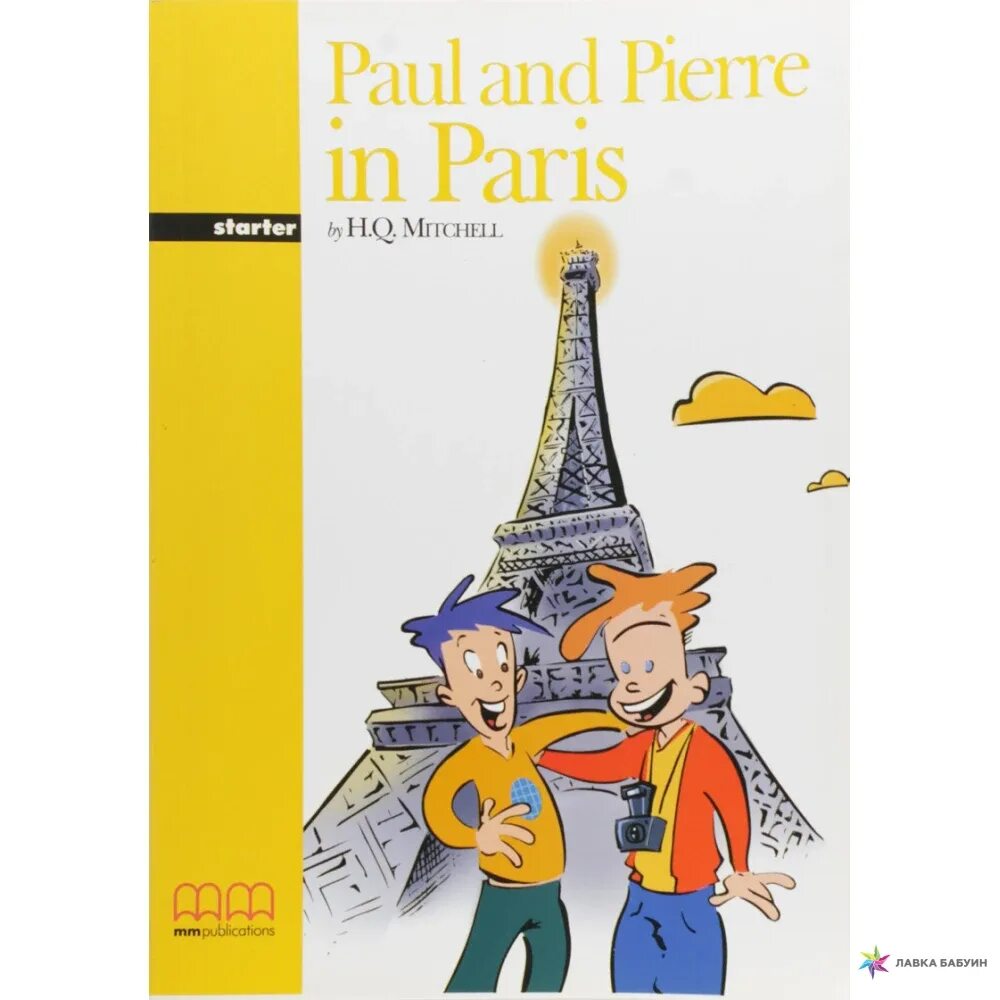 Группа grey daze. Who are they talking about?. Paul and his friends. Перевод текста a holiday. Английский fill in the gaps with the verbs from the.