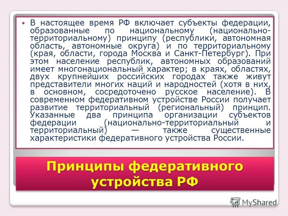 Почему автономная республика