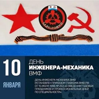День инженера 2024