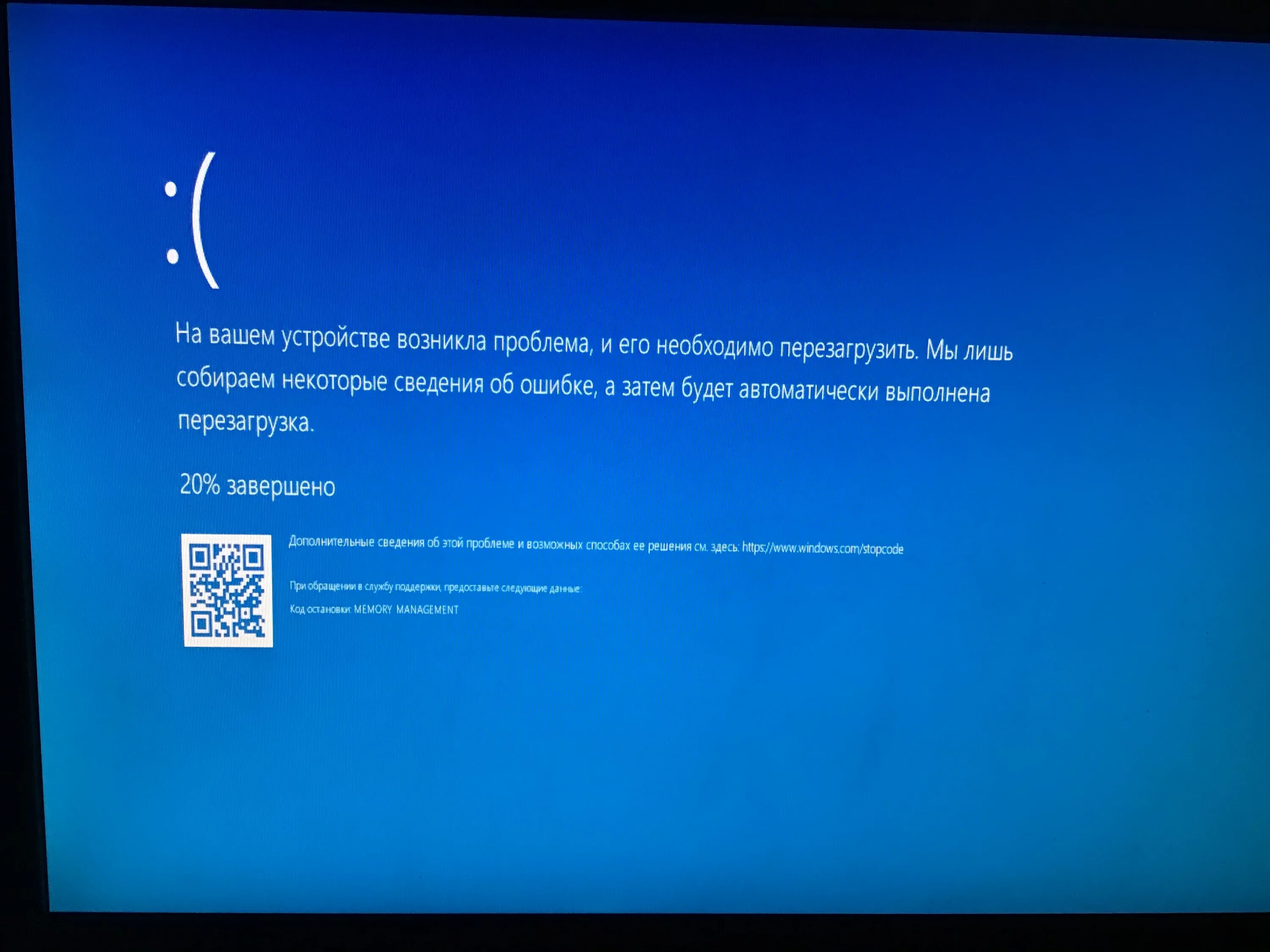 Синий экран. Синий экран смерти. Синий экран блокировка. Синий экран Memory Management Windows 11.
