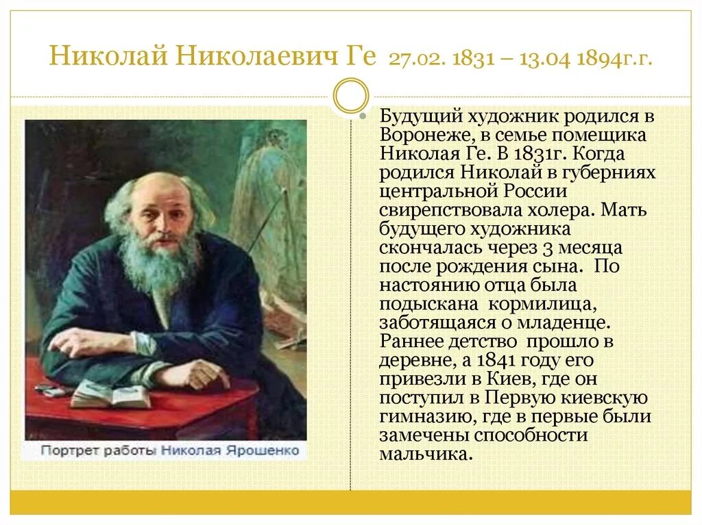 Н е ге