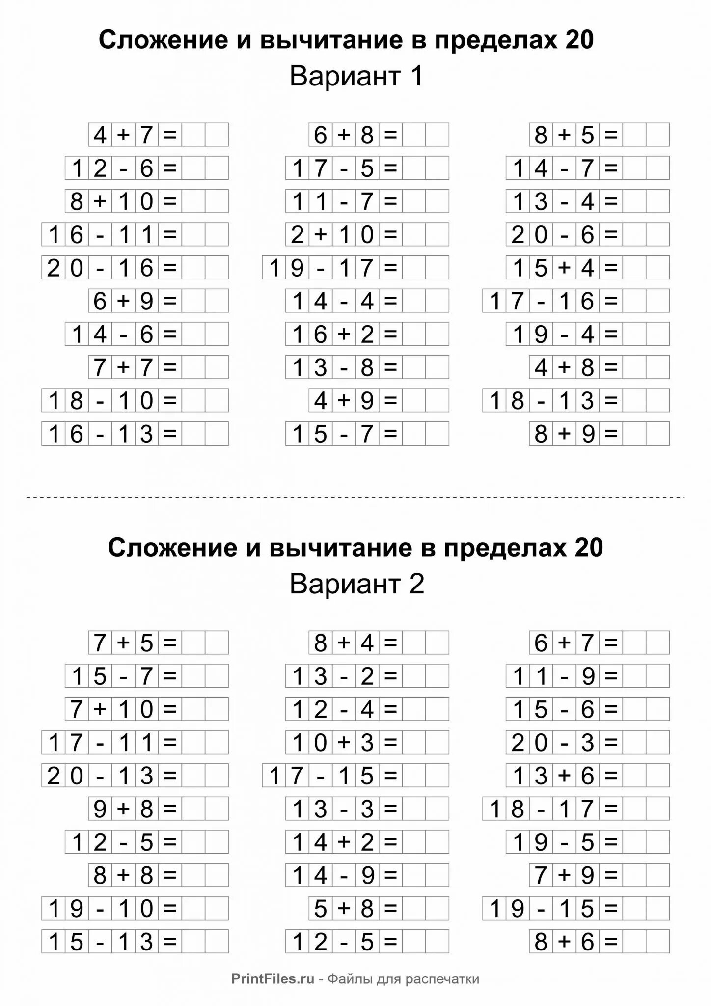 Математические примеры на сложение и вычитание. Примеры на вычитание 1 класс до 20. Примеры по математике до 20 сложение и вычитание. Сложение и вычитание в пределах 20. Примеры на сложение и вычитание 2 класс.