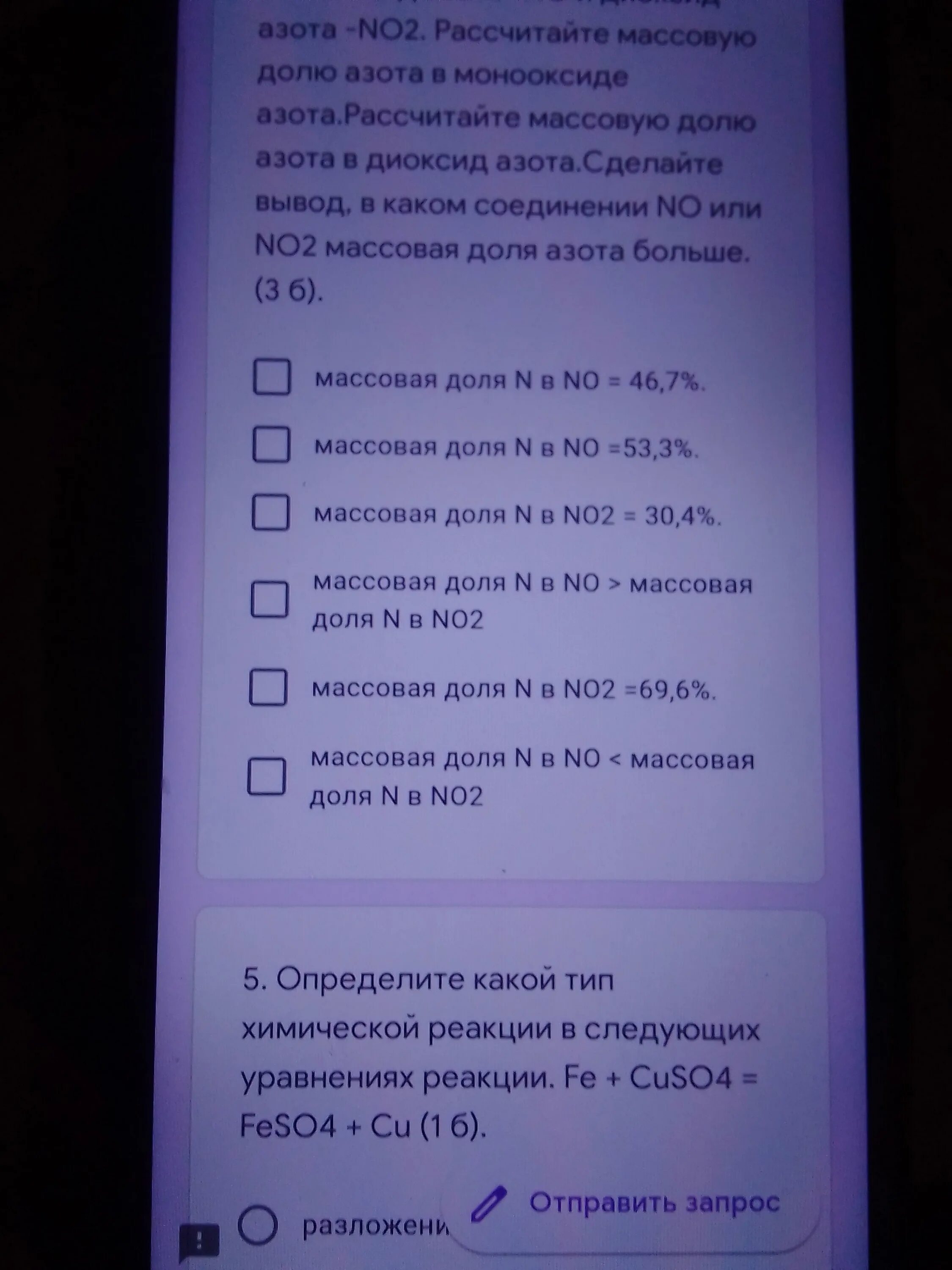 Вычислите массовую долю азота в соединении. Определите массовую долю азота в no2. Рассчитать массовые доли элементов в веществе no2. Рассчитать массовую долю азота в no no2.