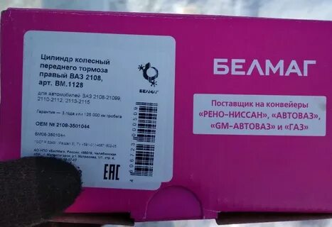 Тормозной цилиндр белмаг отзывы