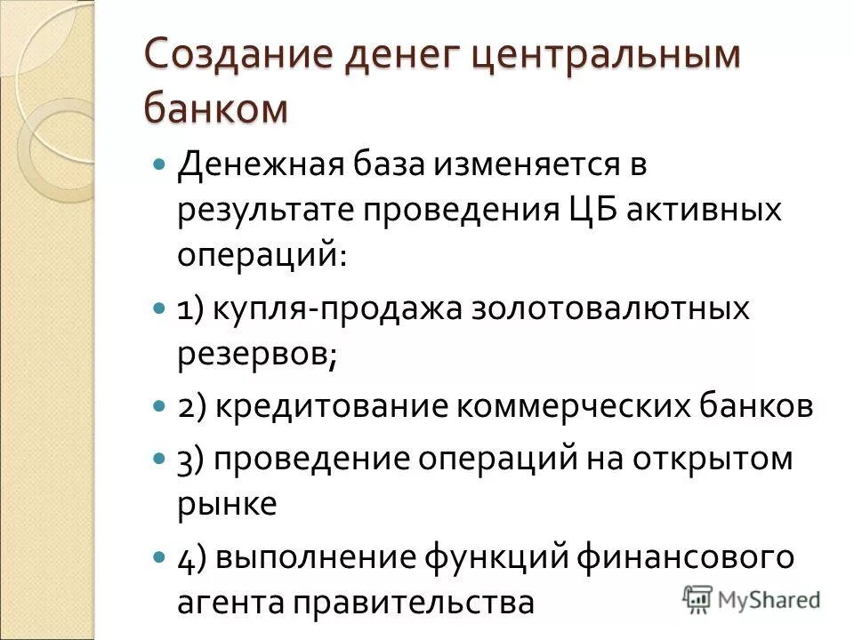 Классификация хирургических операций. В результате проведенной операции. Противопоказания к оперативному лечению. В результате проведенной операции. Механизм создания денег.