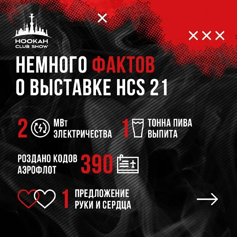 вейп клуб шоу