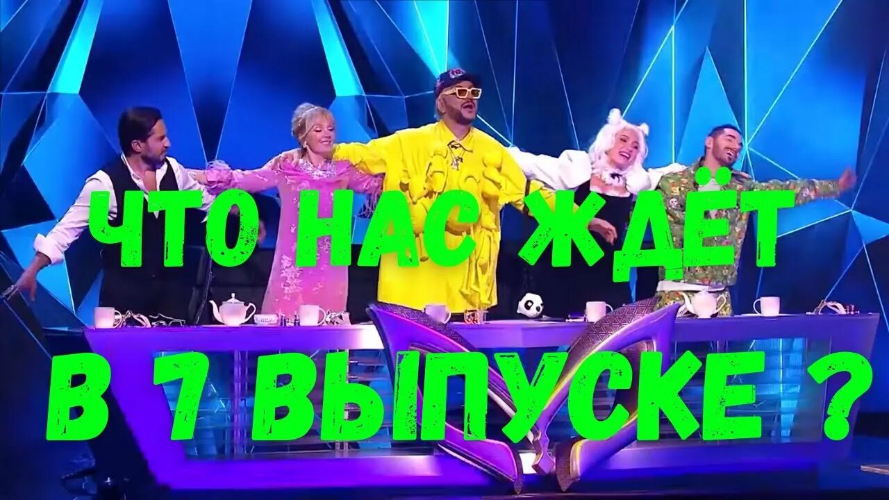 Маска 7 выпуск шоу маска.