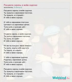 Целовать песня расцветать я в тебе буду