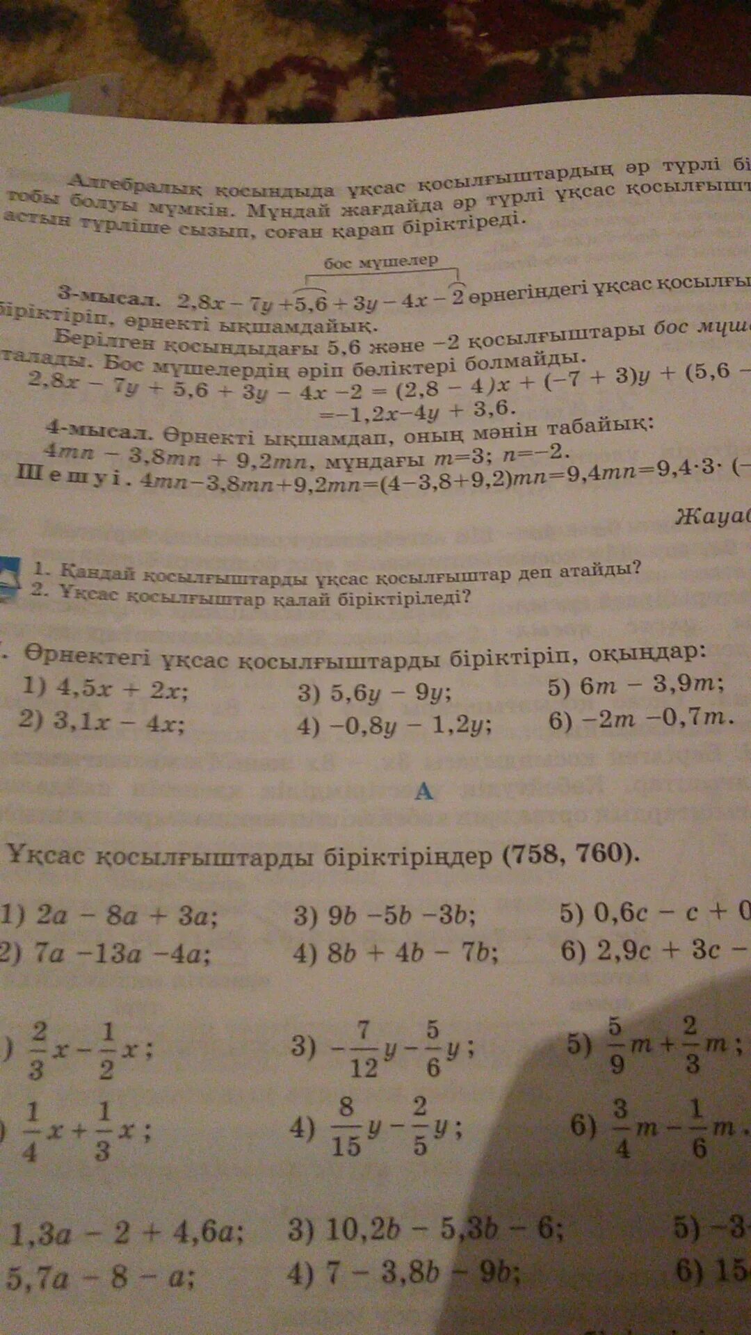 А3-4а/а+2 * 3а+9/а2+4а+4:а2-2а/2+а. (4/A2 - 4 + 1/2 -a) * a2+4a+4/3. 3 1/2-2 2/3. 2.3.7. 4 3а 7а 4