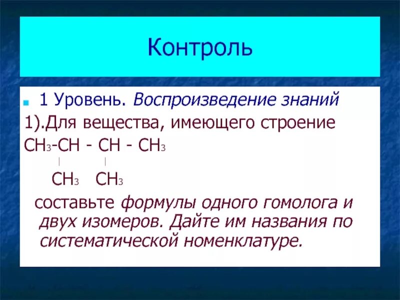 Ch3 название. Ch-ch3 название. Ch3-Ch-Ch-ch3 название. Ch3-Ch-Ch-ch3 название формулы.