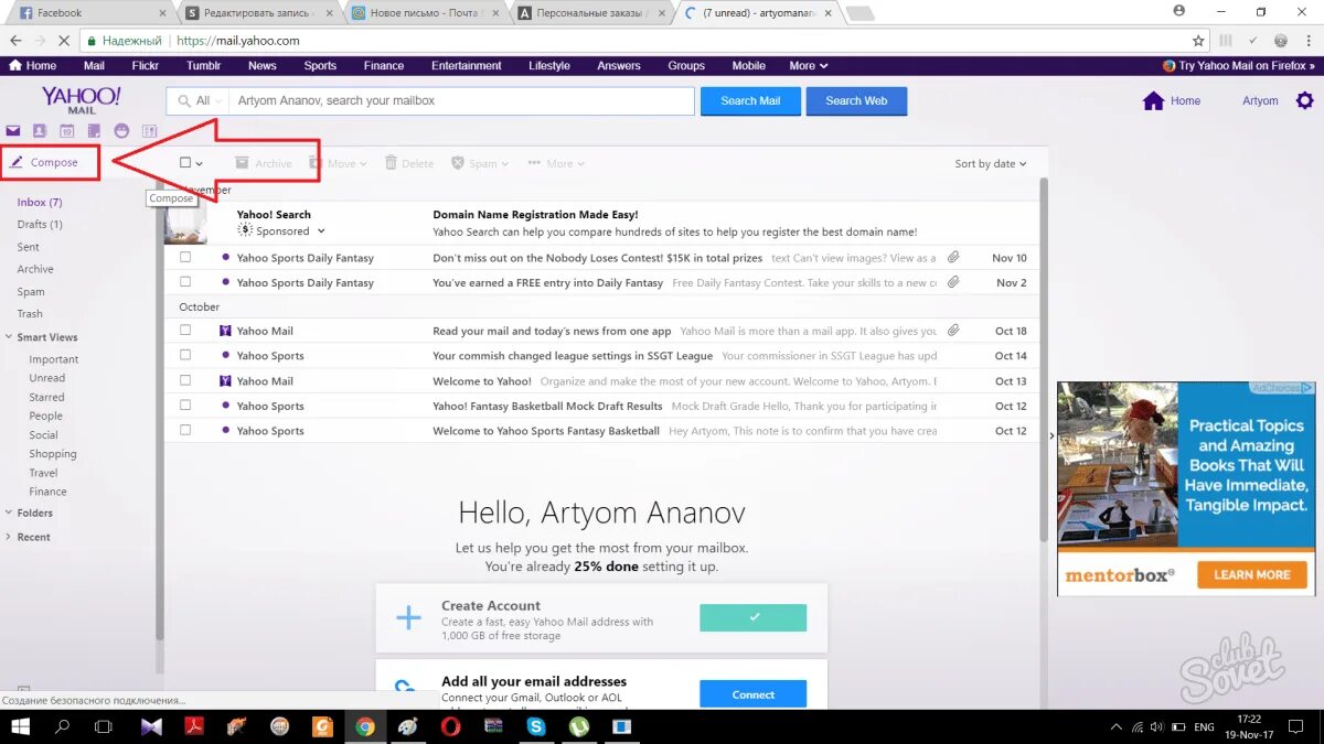 Yahoo mail. Yahoo mail корзина почты gmail. Yahoo характеристика. Действующую почту. Https yahoo mail