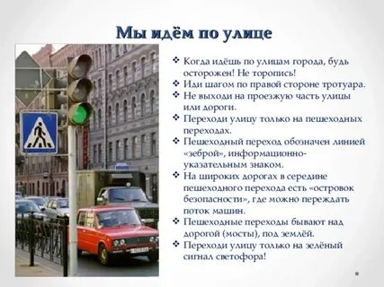 Я шел по улице 1 высокий