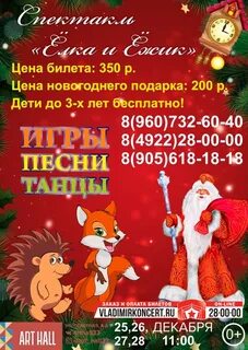 25 декабря новогоднее представление