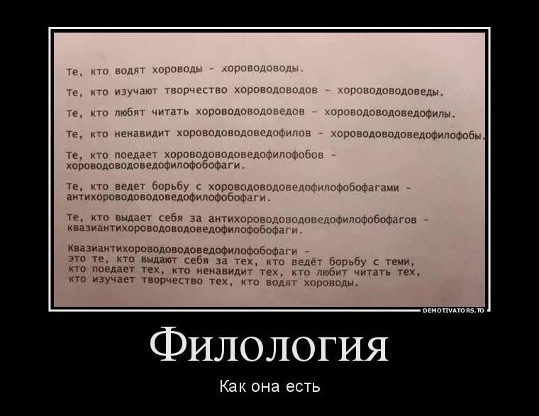 Ненавижу 100. Филологические шутки. Шутки про филологов. Демотиватор филолог. Анекдоты.