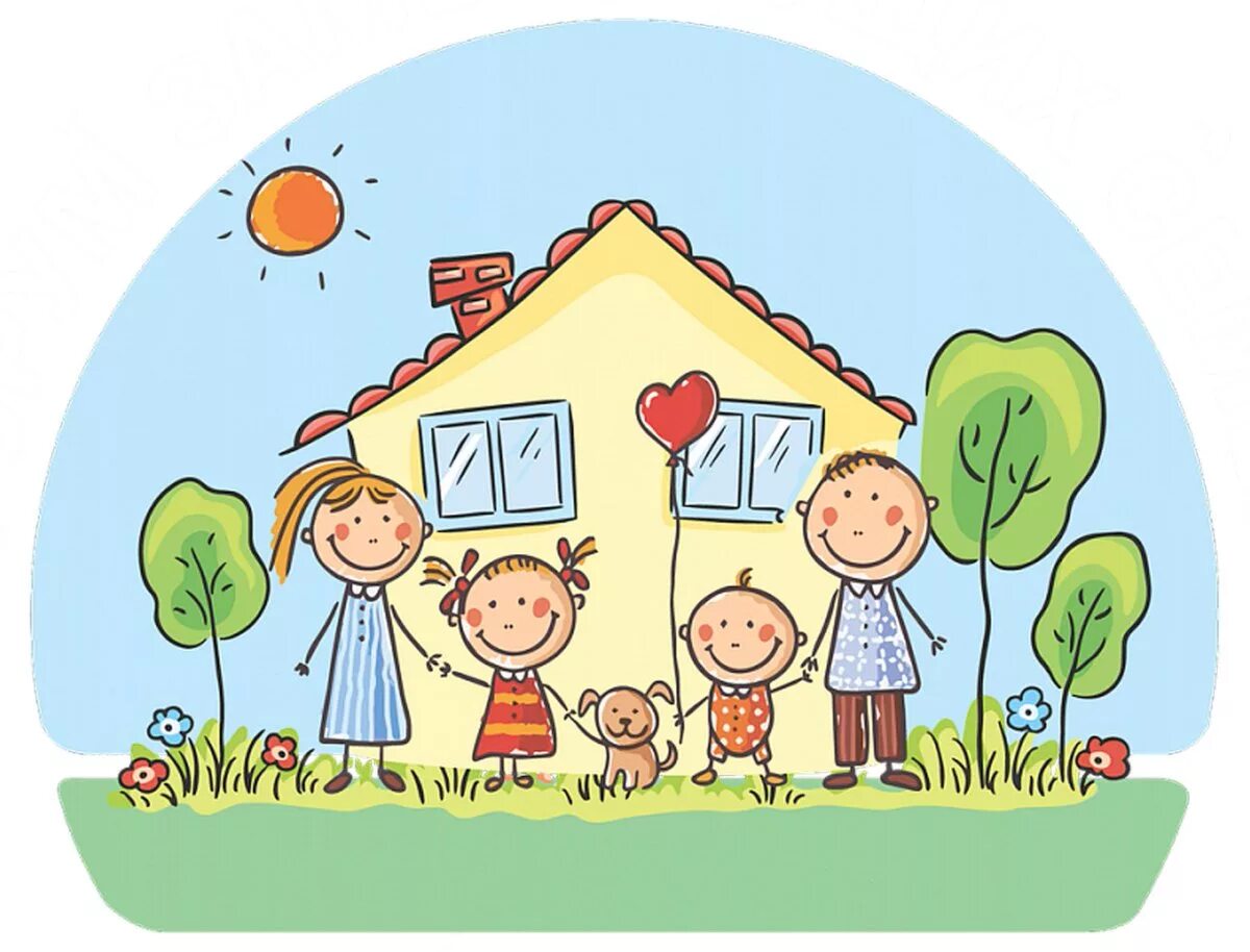 Где живет моя семья. Моя семья. Семья картинки для детей. Картинка семья для дошкольников. Дом детский рисунок.