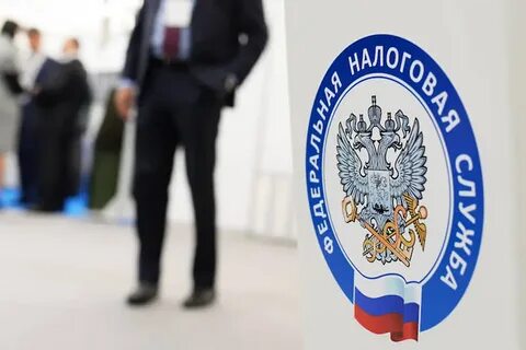 Налоговая о