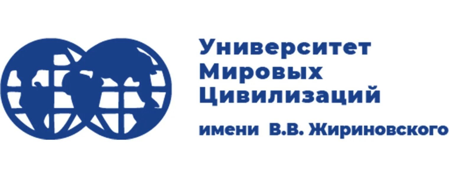Университет им жириновского в москве. В. Жириновского. Университет им жириновского в москве. Университет мировых цивилизаций им.