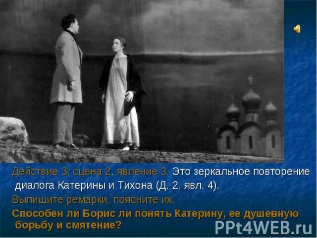 образ катерины в грозе. трагедия катерины в драме гроза. своеобразие драмы гроза. гроза краткое содержание. гроза судьба катерины.