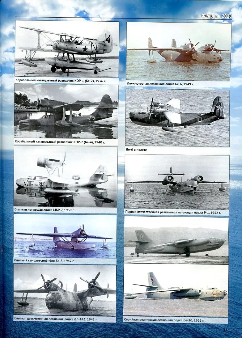 авиация и космонавтика авиационные журналы. журнал авиация и космонавтика 2023. журнал "авиация и космонавтика" 1985. журнал авиация и космонавтика 2023. журнала «авиация и космонавтика».