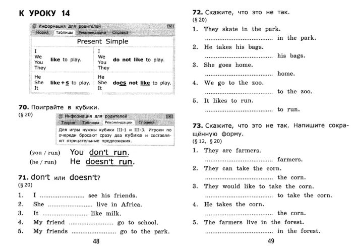 Упражнения по английскому present simple 3 класс упражнения. Задания по английскому языку present simple. Упражнения по английскому языку 3 класс present simple. Present simple в английском языке 2 класс.